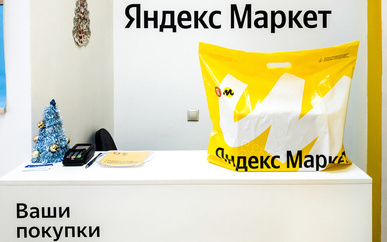 Яндекс Маркет: комиссия для fashion-продавцов по подписке 14-21%