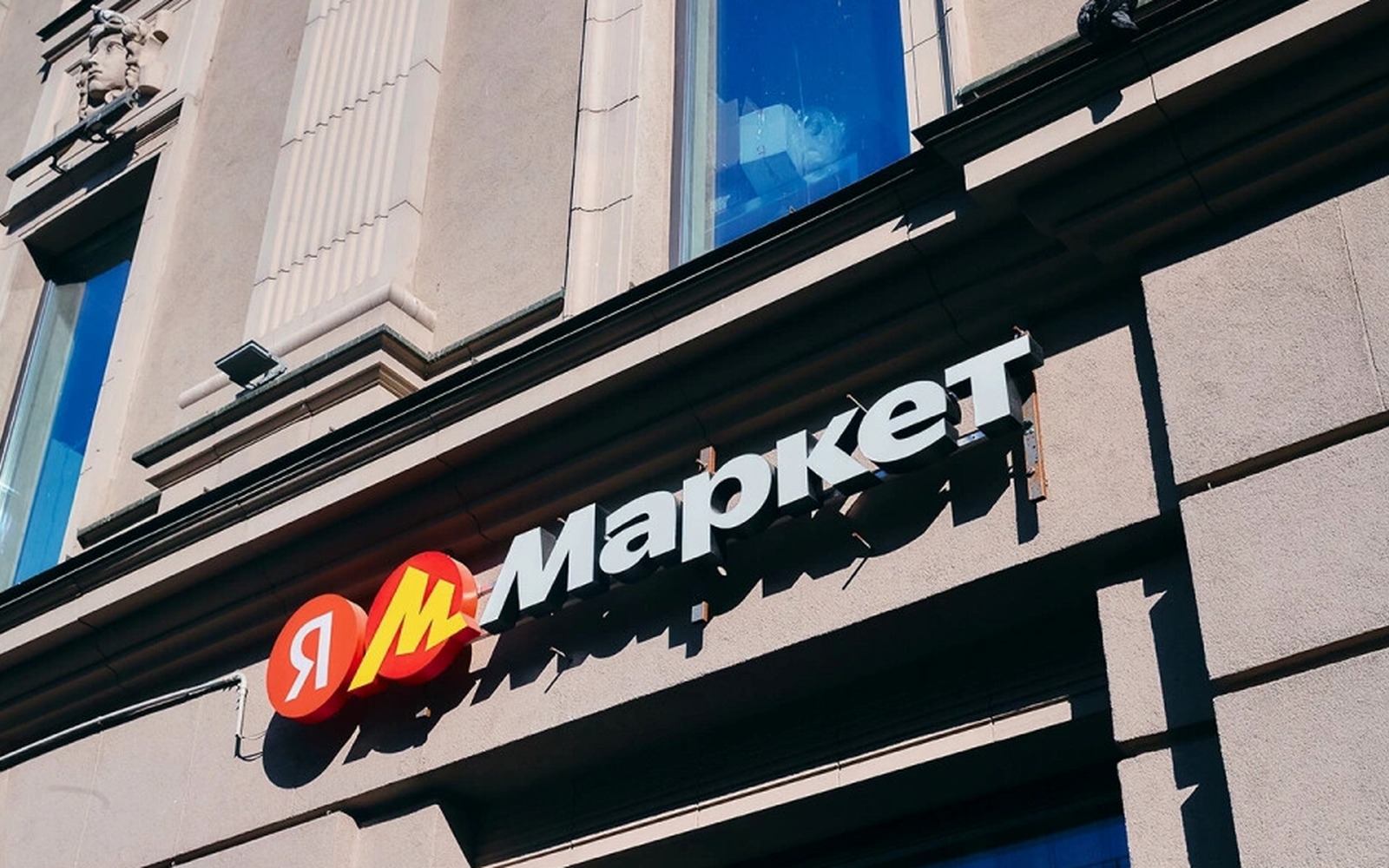 Яндекс Маркет меняет структуру: под изменения попадёт до 15% команды