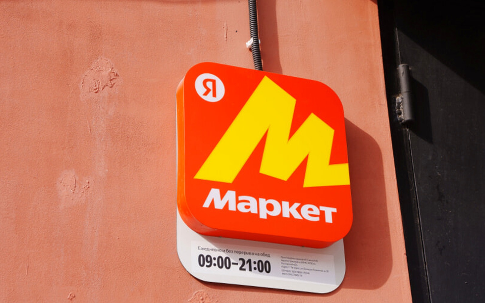 Яндекс Маркет снизил комиссию до 9% для селлеров детских товаров по подписке