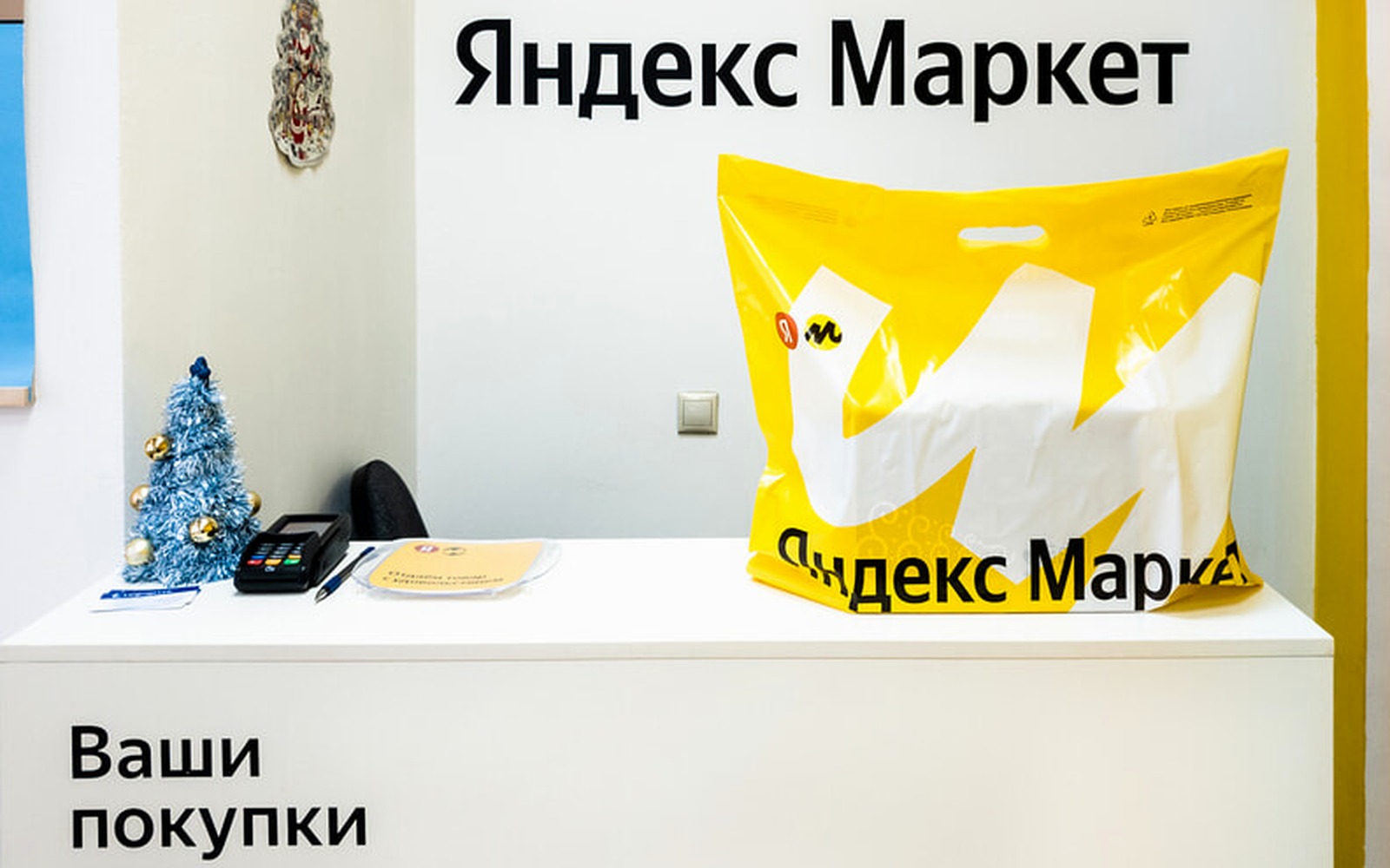 Яндекс Маркет снизил комиссию для fashion-продавцов до 14–21%