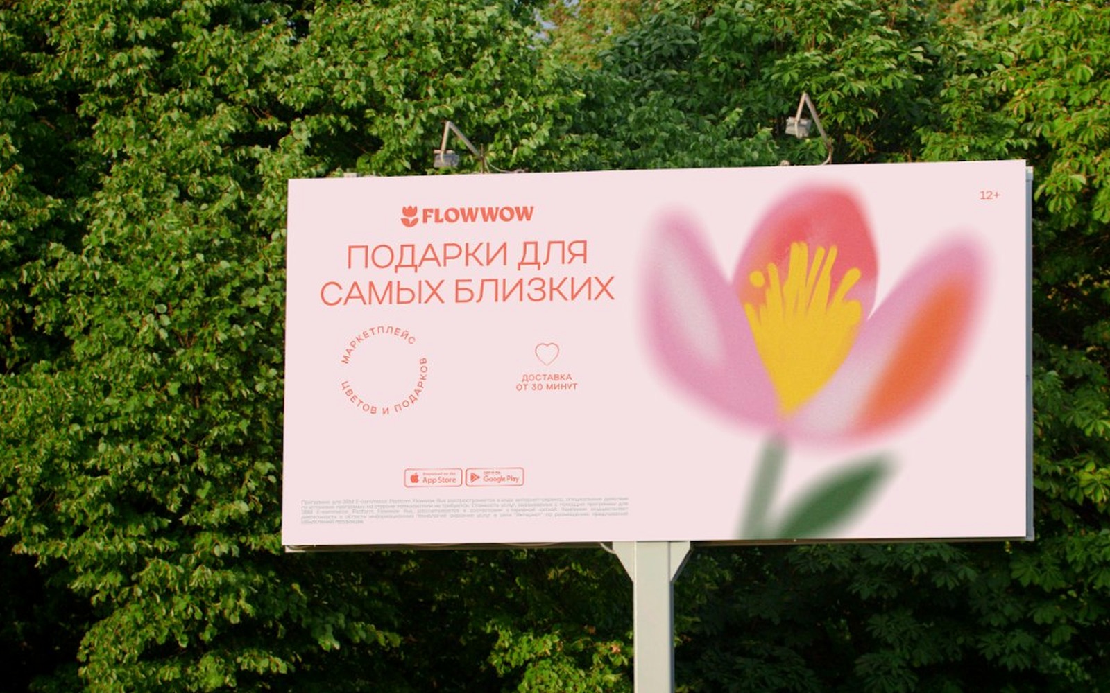 Яндекс не купил Flowwow: переговоры зашли в тупик