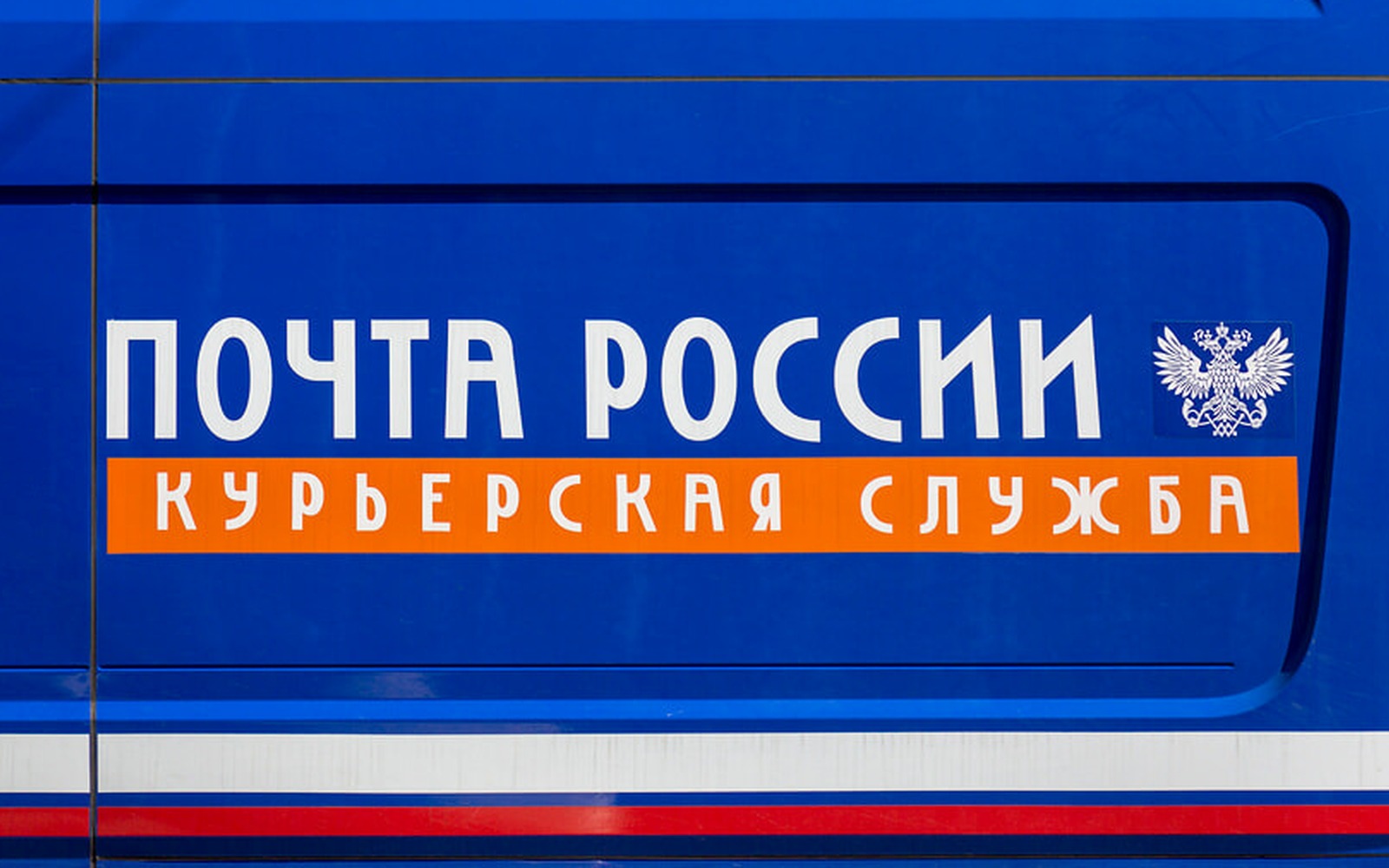 Маркетплейсы обяжут работать с Почтой России: лицензия за 100 млн