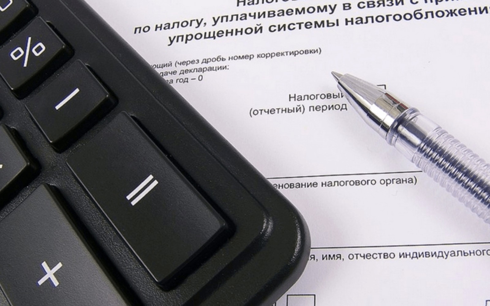 Порог НДС на УСН заморозят на отметке 20 млн рублей в год